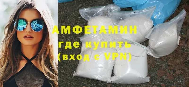 Amphetamine Розовый  где купить   Белоусово 