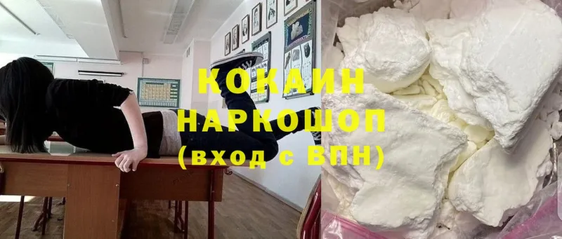 shop наркотические препараты  Белоусово  COCAIN Колумбийский 