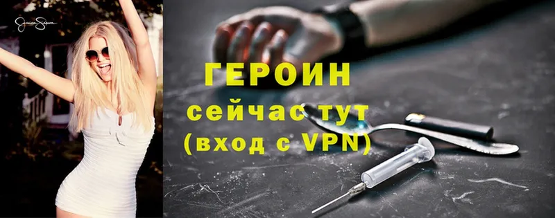 что такое   Белоусово  ГЕРОИН VHQ 