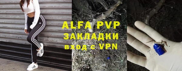 Альфа ПВП Балабаново