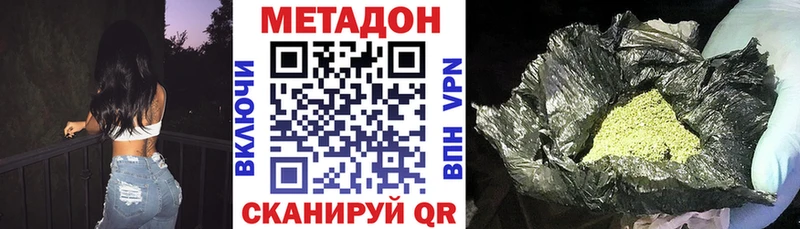 Метадон белоснежный  Белоусово 